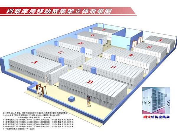 构造图与3D效果图