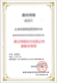 资质证书